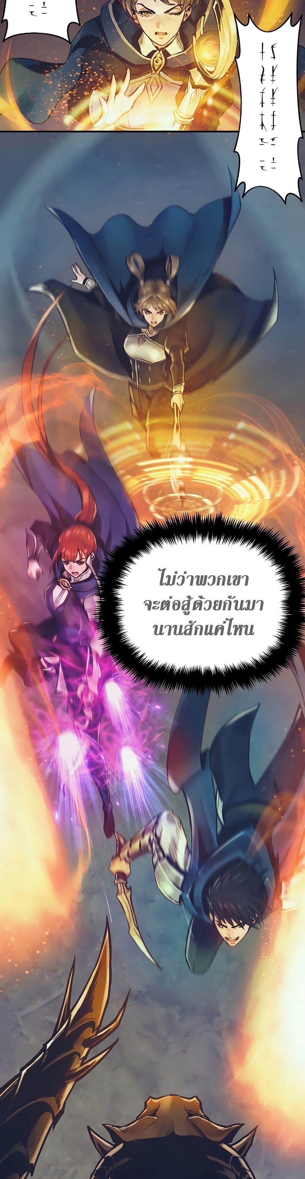 The Healing Priest of the Sun ตอนที่ 50 8