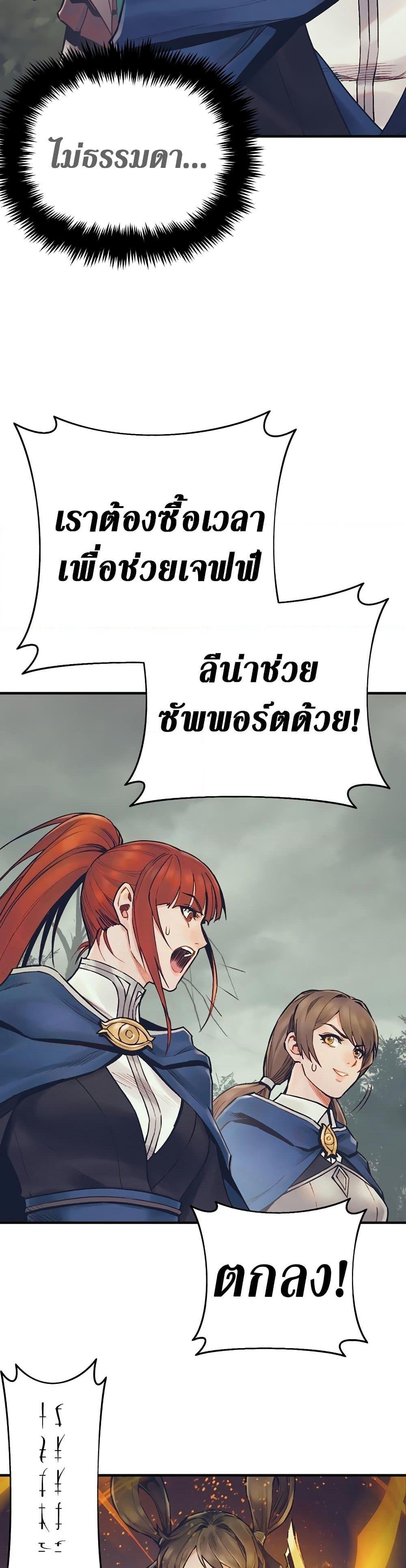 The Healing Priest of the Sun ตอนที่ 50 7