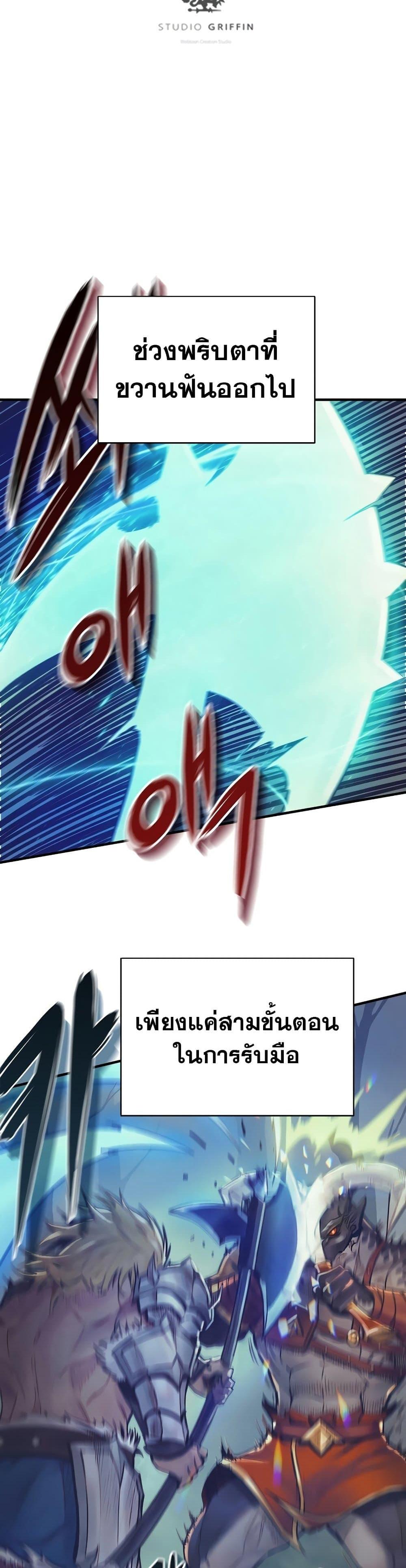 The Healing Priest of the Sun ตอนที่ 50 4