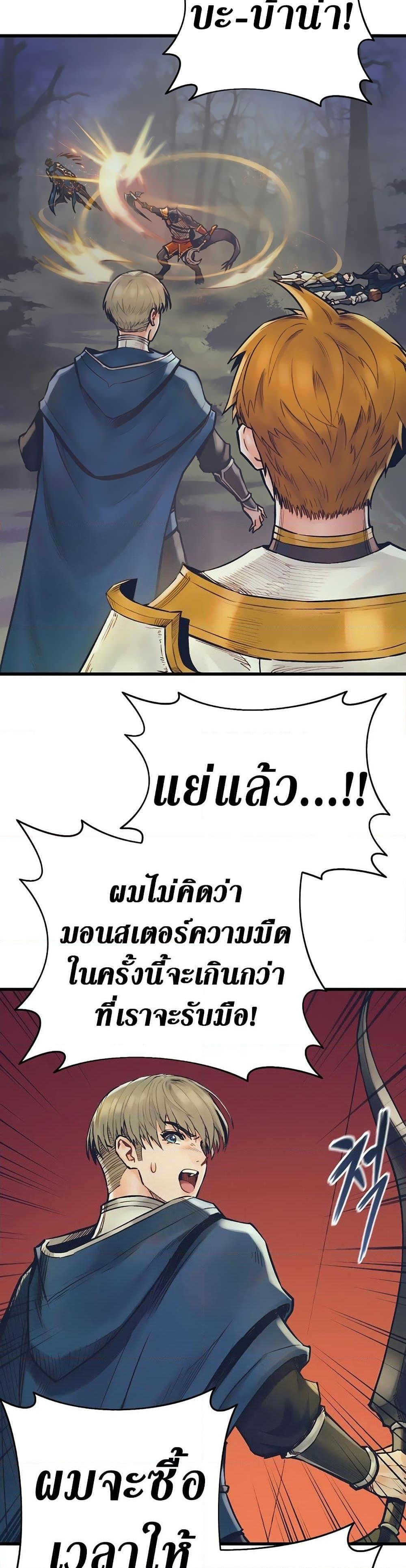 The Healing Priest of the Sun ตอนที่ 50 19