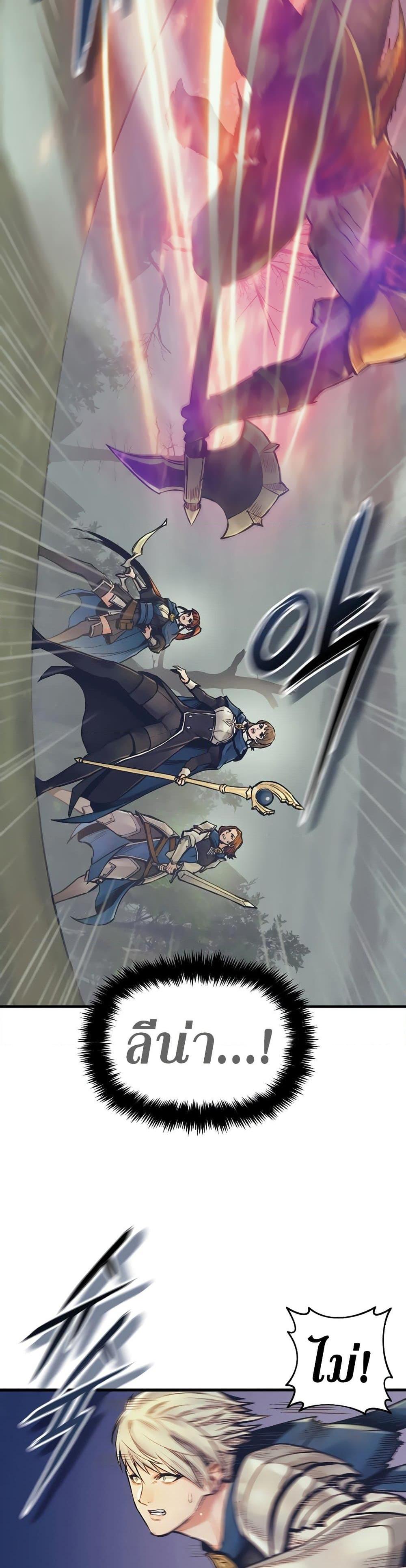 The Healing Priest of the Sun ตอนที่ 50 16