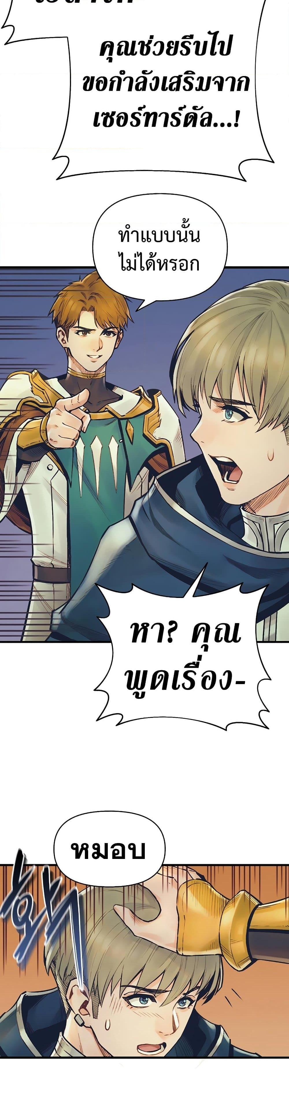 The Healing Priest of the Sun ตอนที่ 50 20