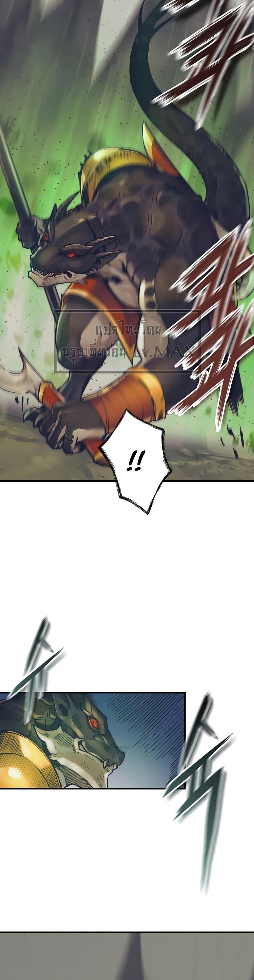 The Healing Priest of the Sun ตอนที่ 50 11