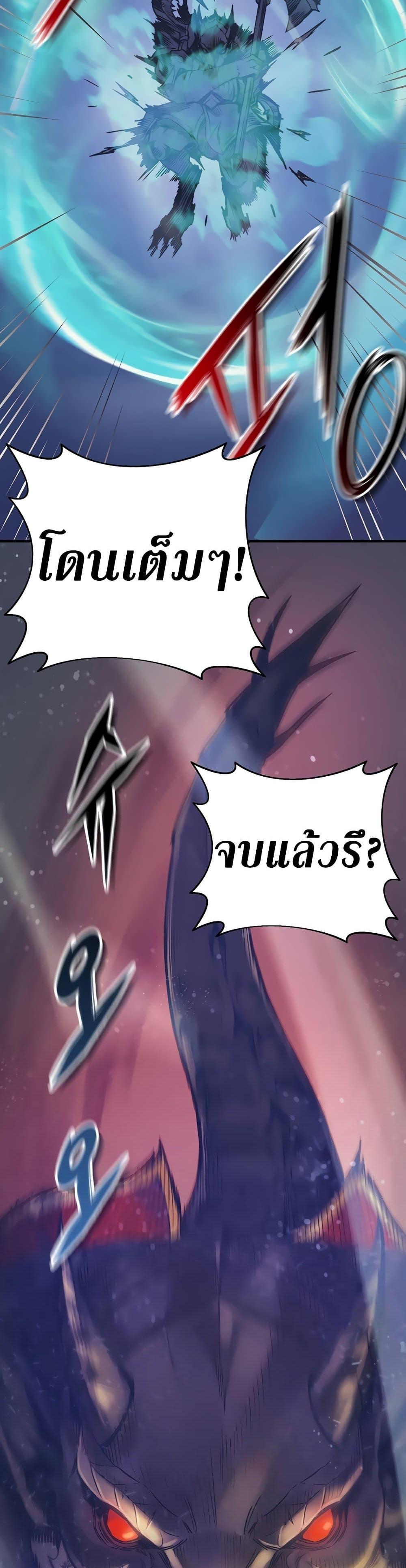 The Healing Priest of the Sun ตอนที่ 50 14