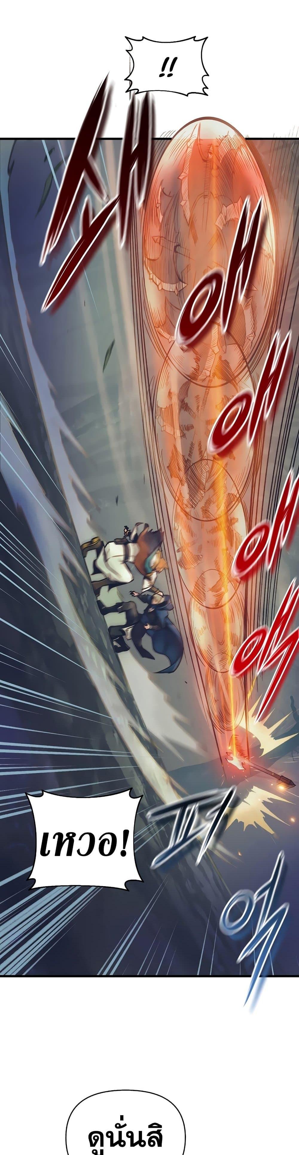 The Healing Priest of the Sun ตอนที่ 50 21