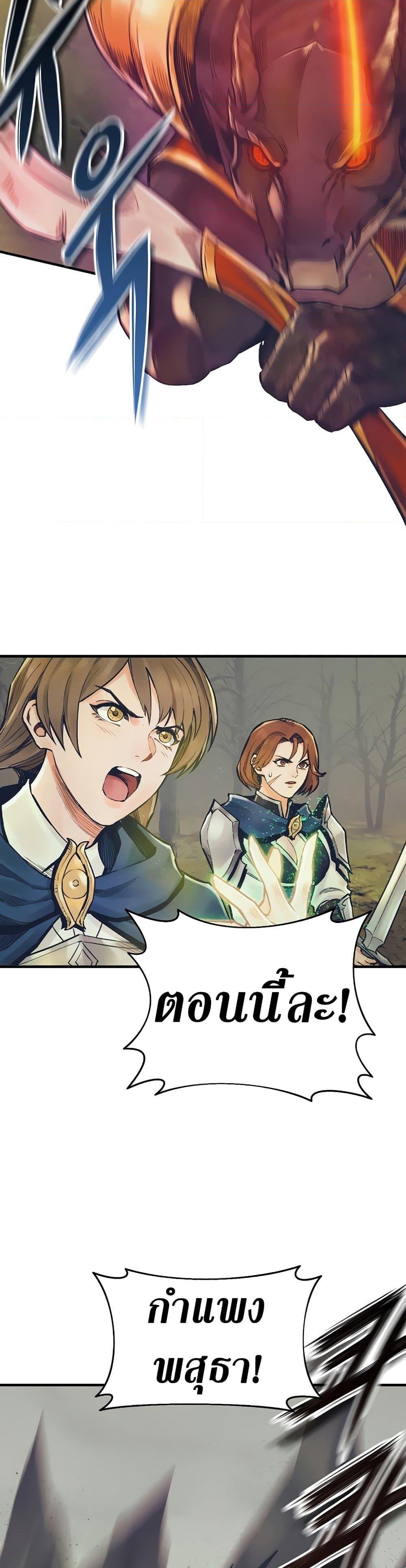 The Healing Priest of the Sun ตอนที่ 50 10