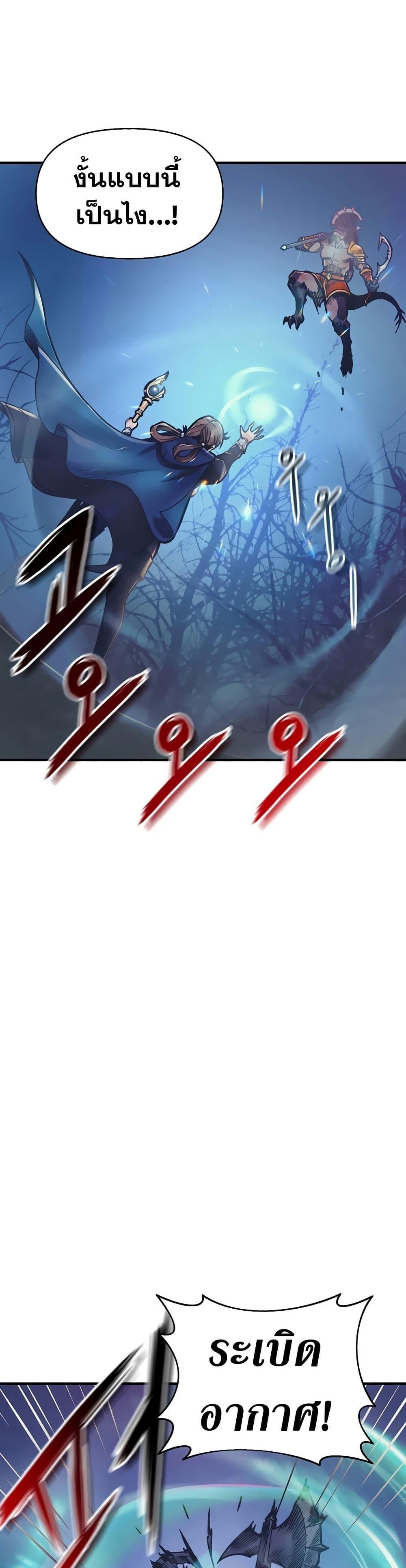 The Healing Priest of the Sun ตอนที่ 50 13