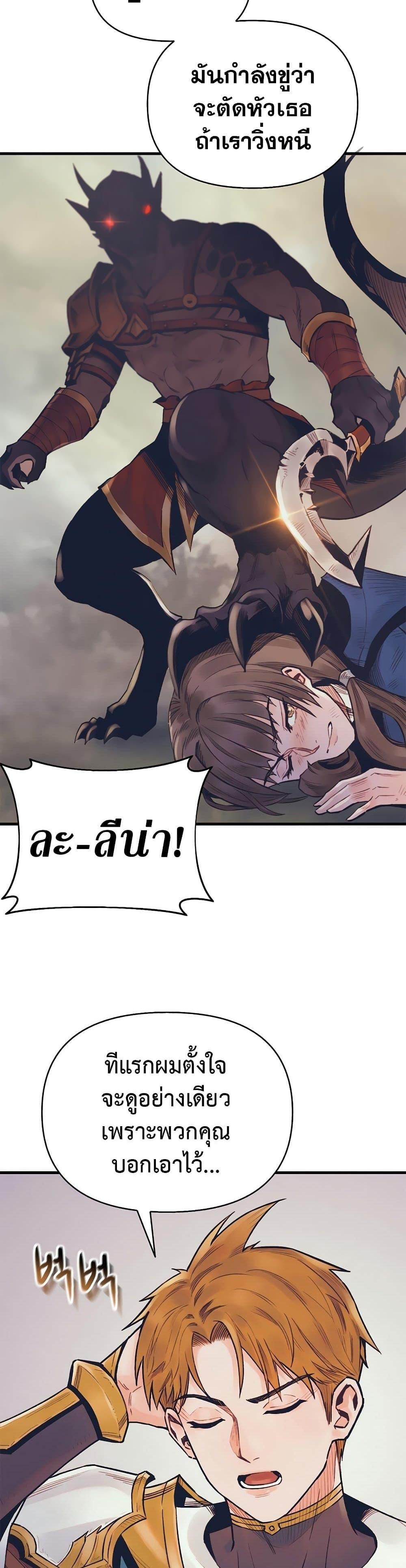 The Healing Priest of the Sun ตอนที่ 50 22