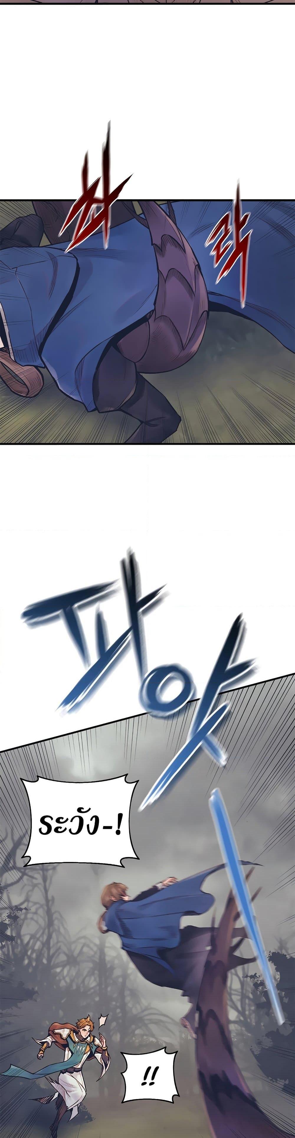 The Healing Priest of the Sun ตอนที่ 50 27