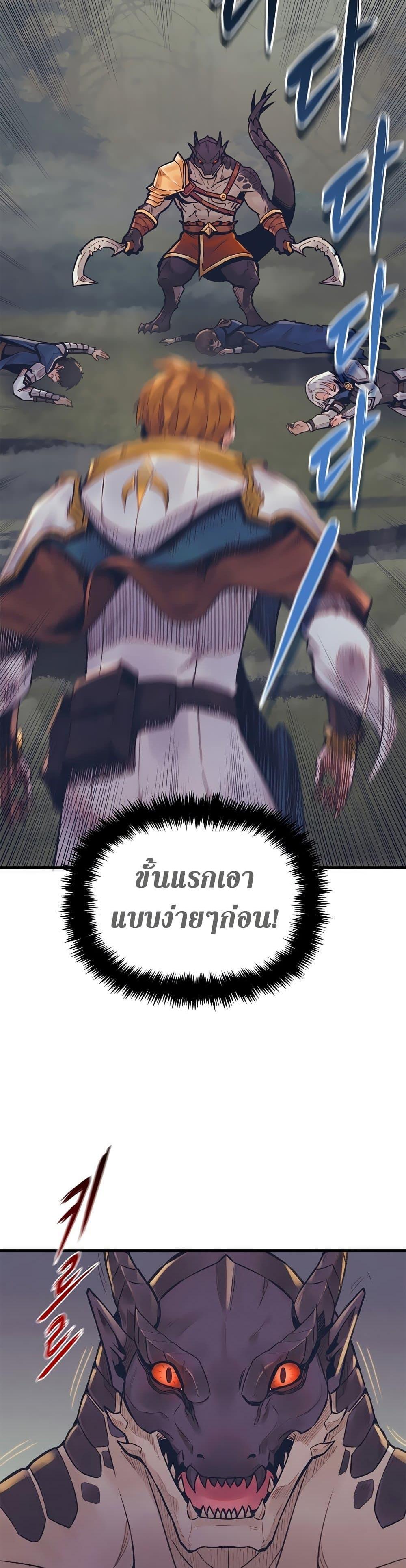 The Healing Priest of the Sun ตอนที่ 50 26