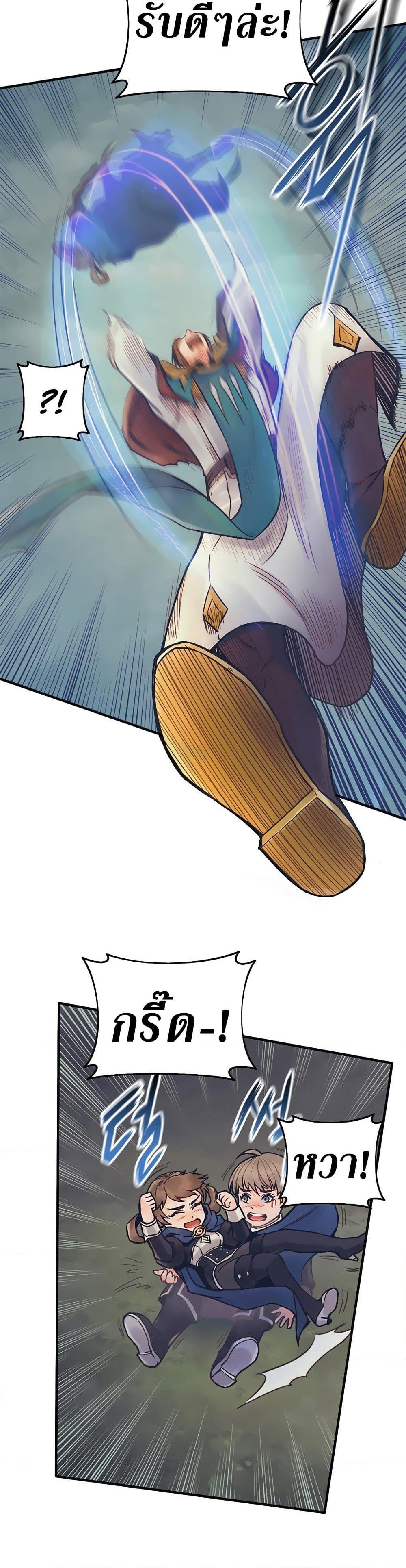 The Healing Priest of the Sun ตอนที่ 50 29