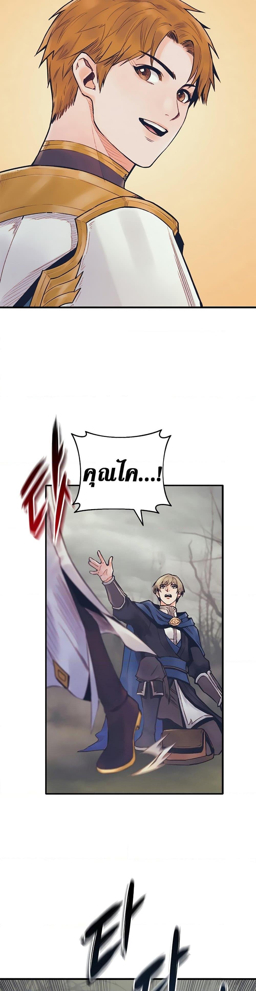 The Healing Priest of the Sun ตอนที่ 50 25