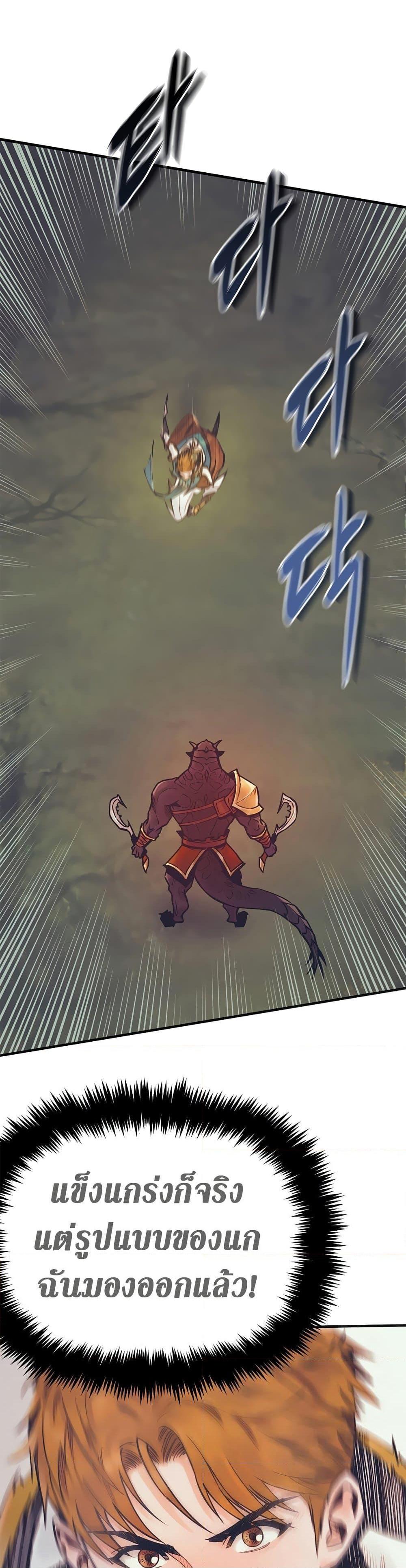 The Healing Priest of the Sun ตอนที่ 50 30