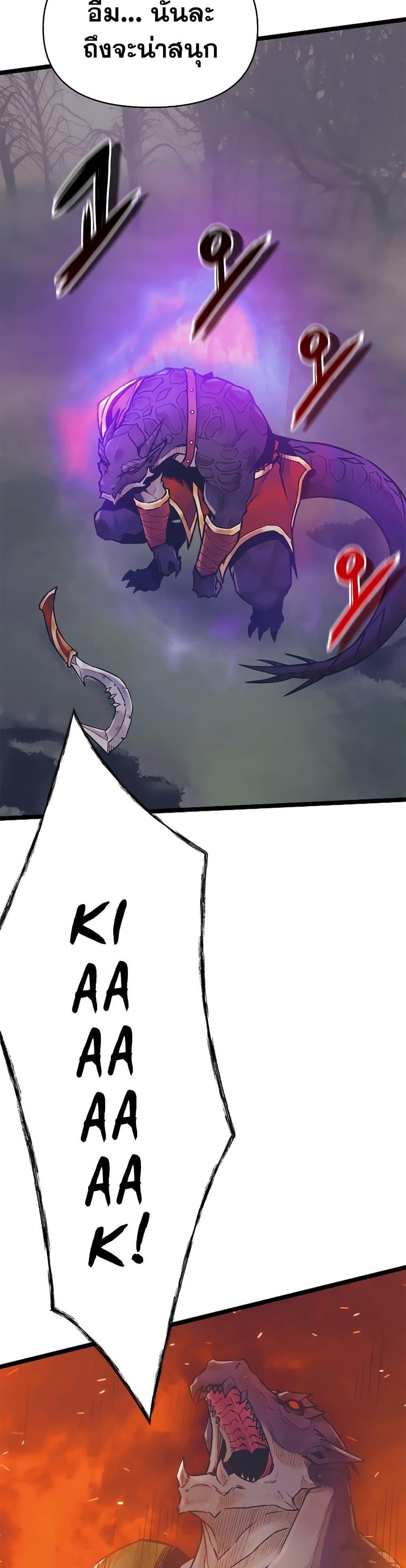 The Healing Priest of the Sun ตอนที่ 50 37