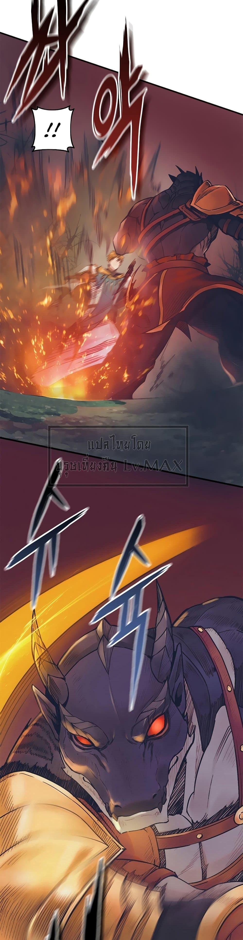 The Healing Priest of the Sun ตอนที่ 50 32