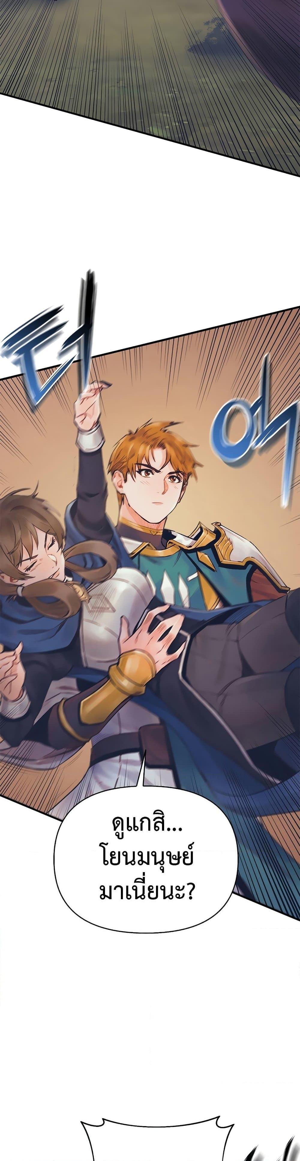 The Healing Priest of the Sun ตอนที่ 50 28