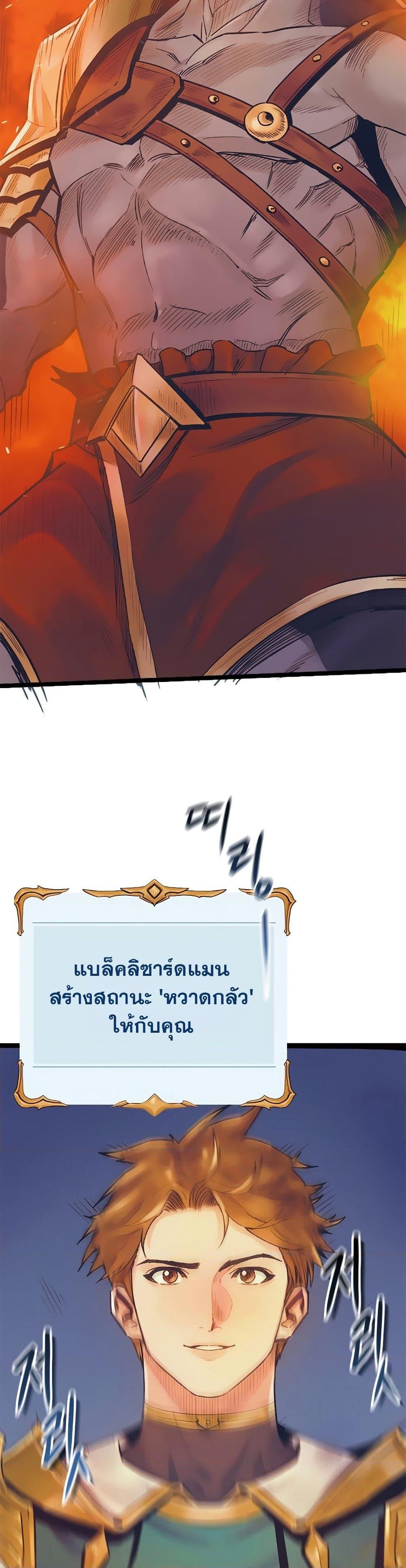 The Healing Priest of the Sun ตอนที่ 50 38