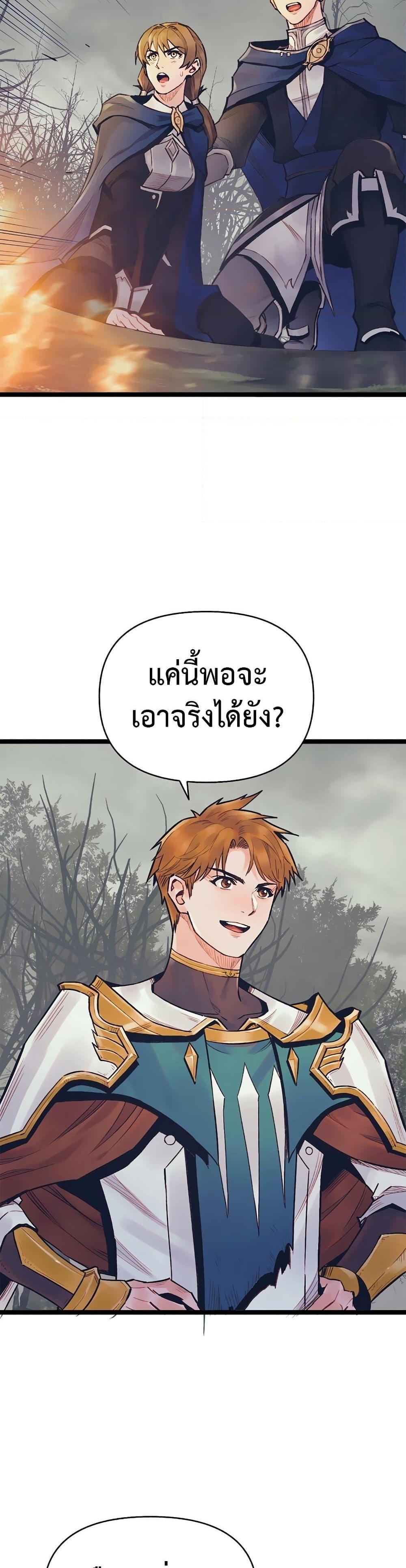 The Healing Priest of the Sun ตอนที่ 50 36