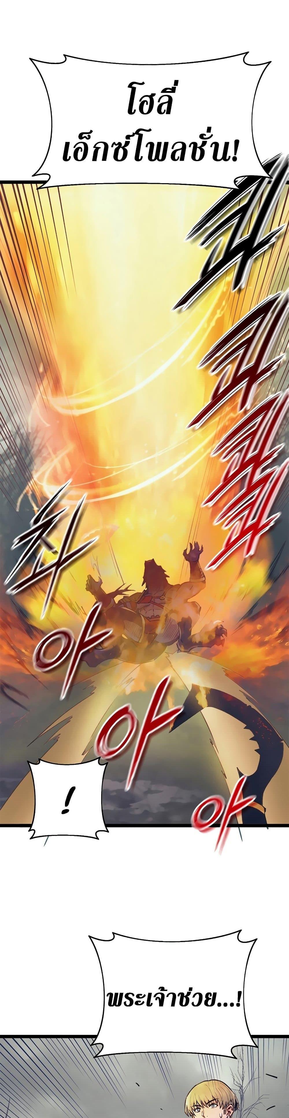 The Healing Priest of the Sun ตอนที่ 50 35