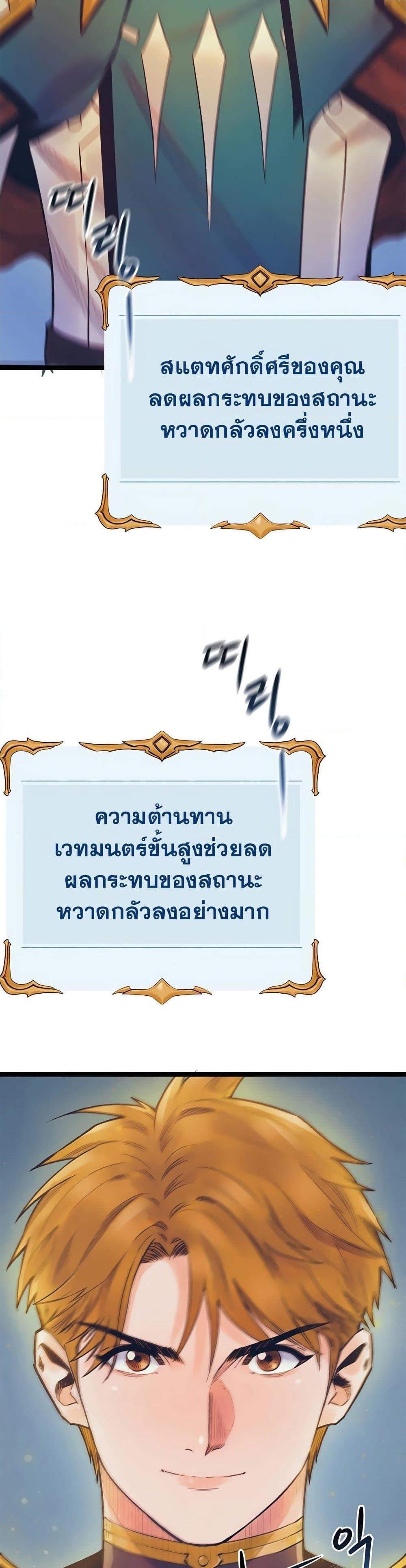 The Healing Priest of the Sun ตอนที่ 50 39