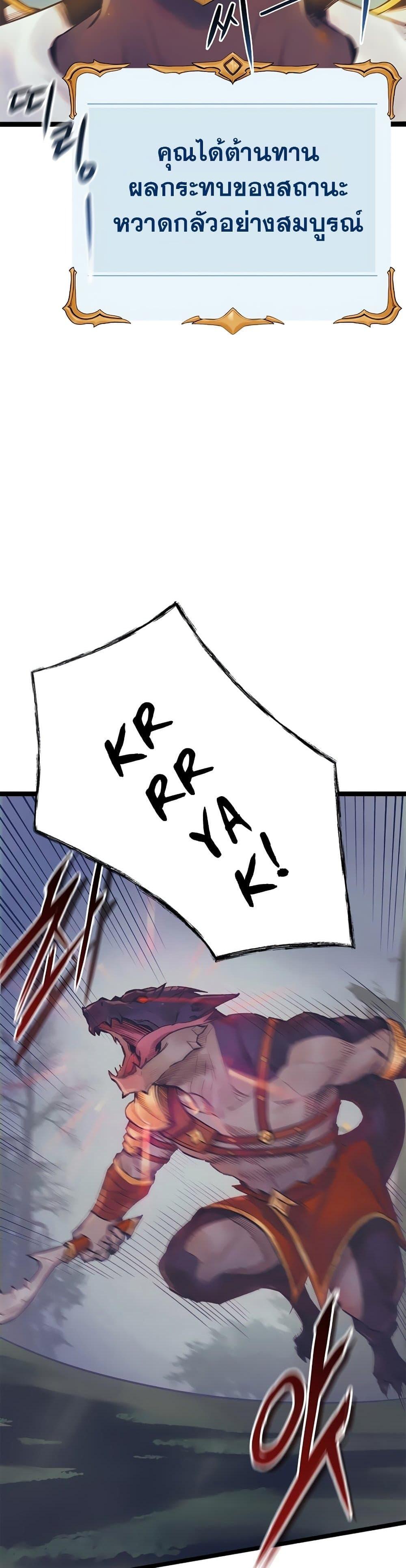 The Healing Priest of the Sun ตอนที่ 50 40