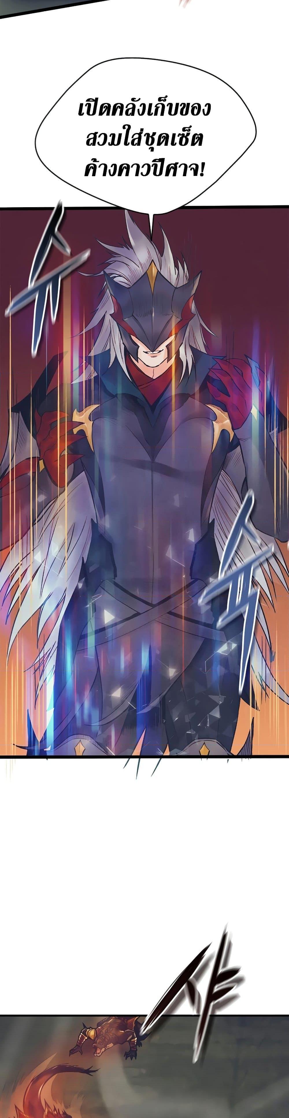 The Healing Priest of the Sun ตอนที่ 50 41