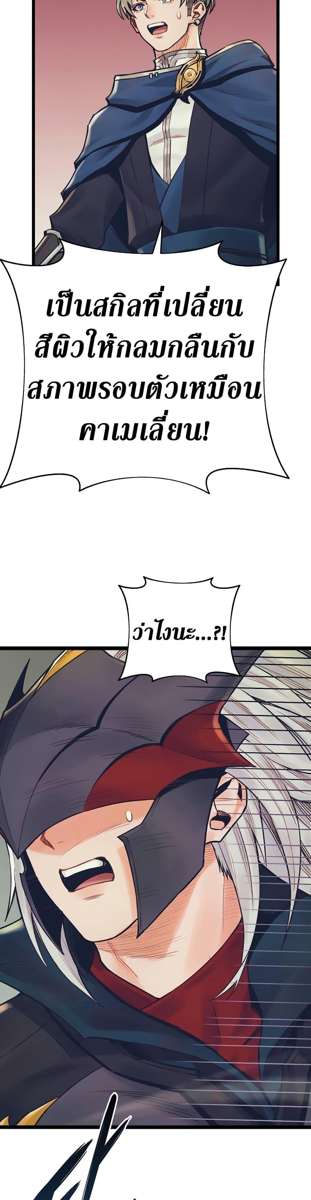 The Healing Priest of the Sun ตอนที่ 50 45