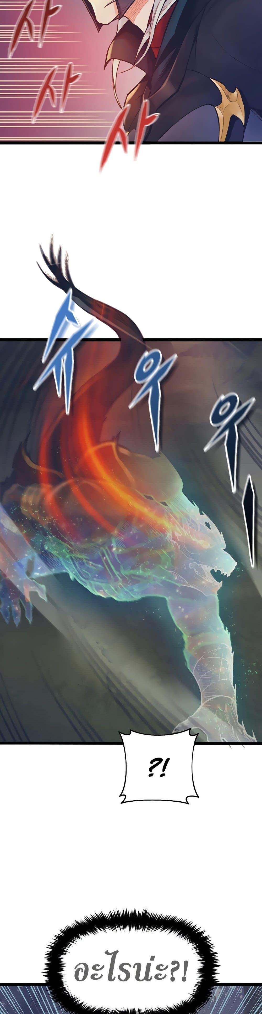 The Healing Priest of the Sun ตอนที่ 50 43