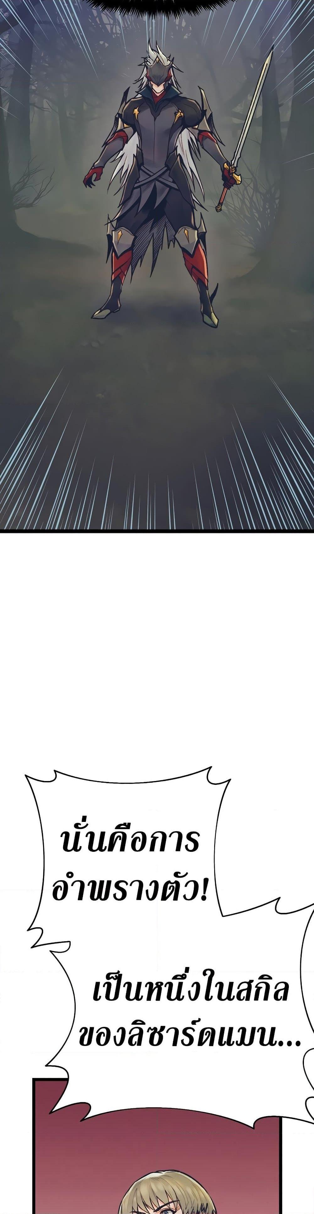 The Healing Priest of the Sun ตอนที่ 50 44