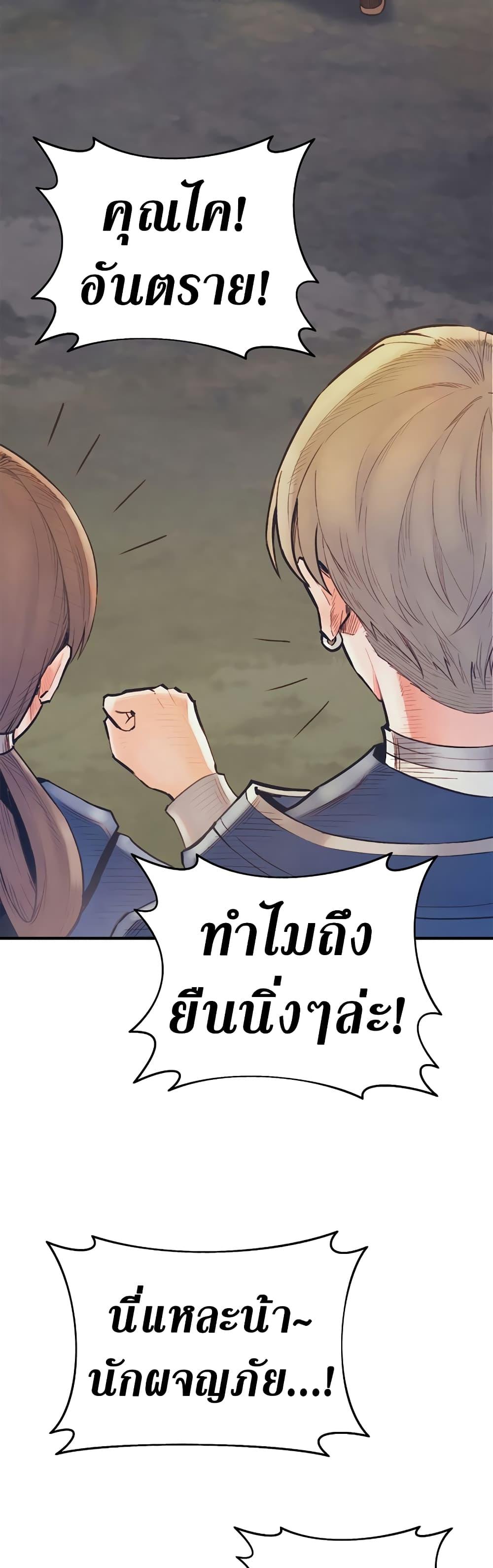 The Healing Priest of the Sun ตอนที่ 51 7