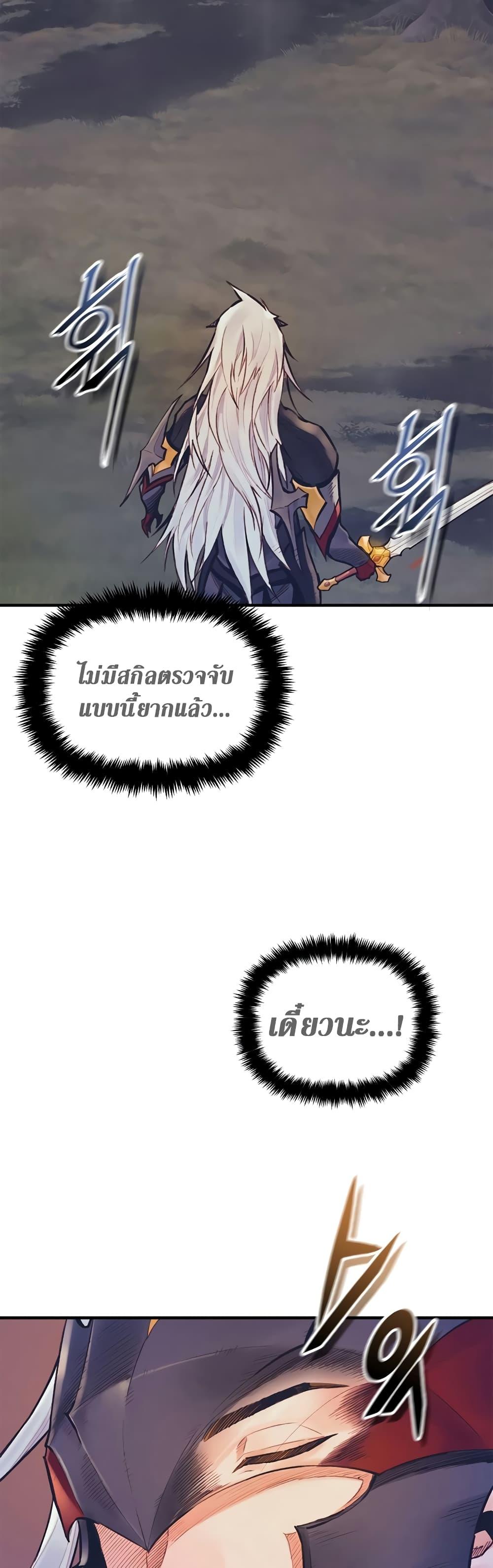 The Healing Priest of the Sun ตอนที่ 51 5