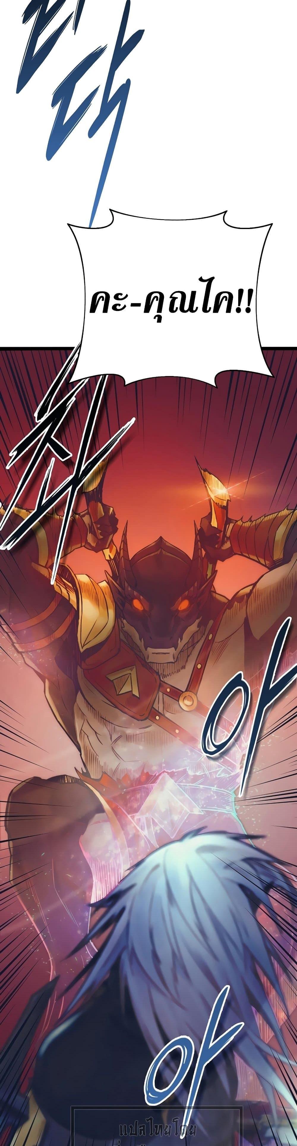 The Healing Priest of the Sun ตอนที่ 50 46