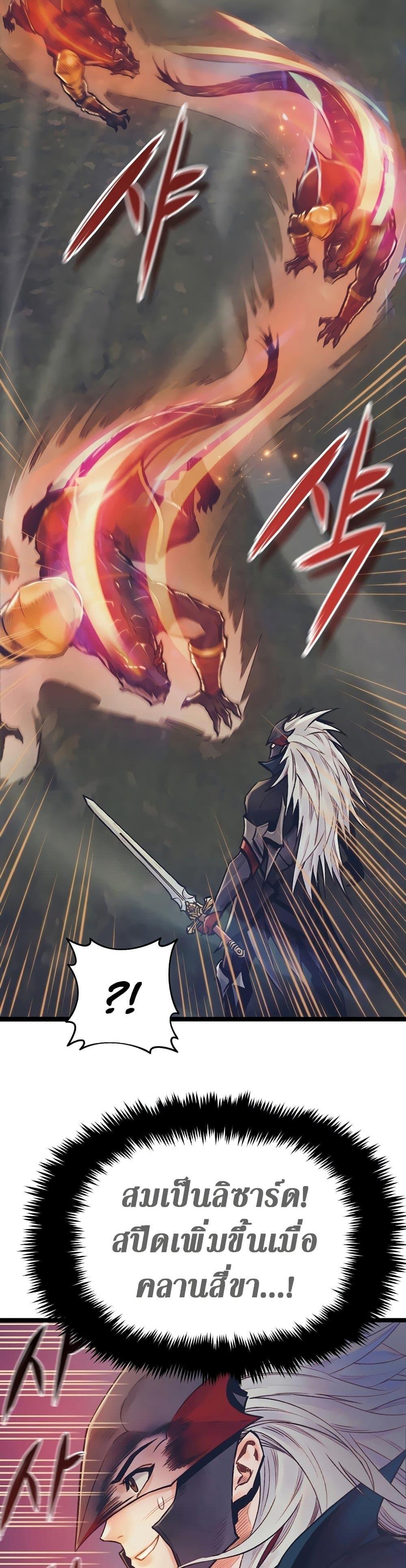 The Healing Priest of the Sun ตอนที่ 50 42
