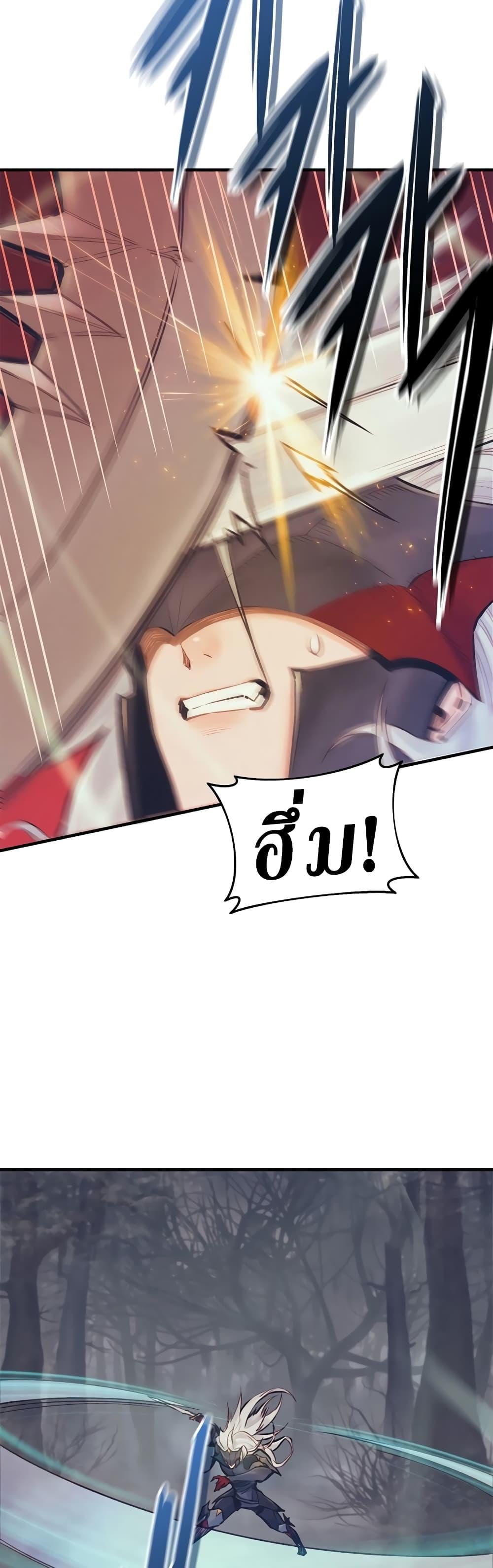 The Healing Priest of the Sun ตอนที่ 51 2