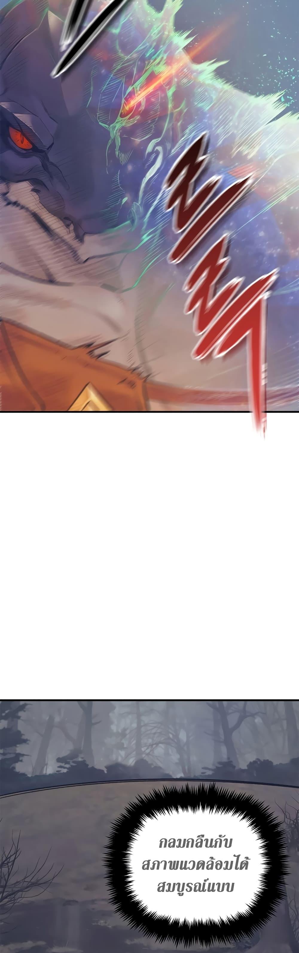 The Healing Priest of the Sun ตอนที่ 51 4