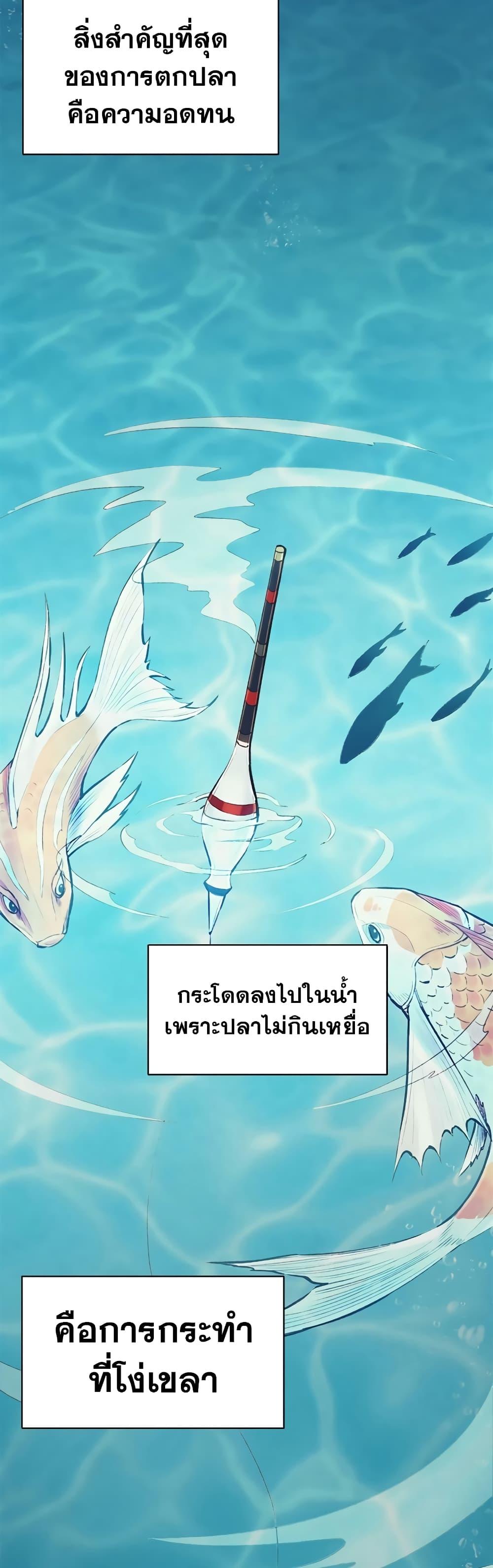 The Healing Priest of the Sun ตอนที่ 51 9