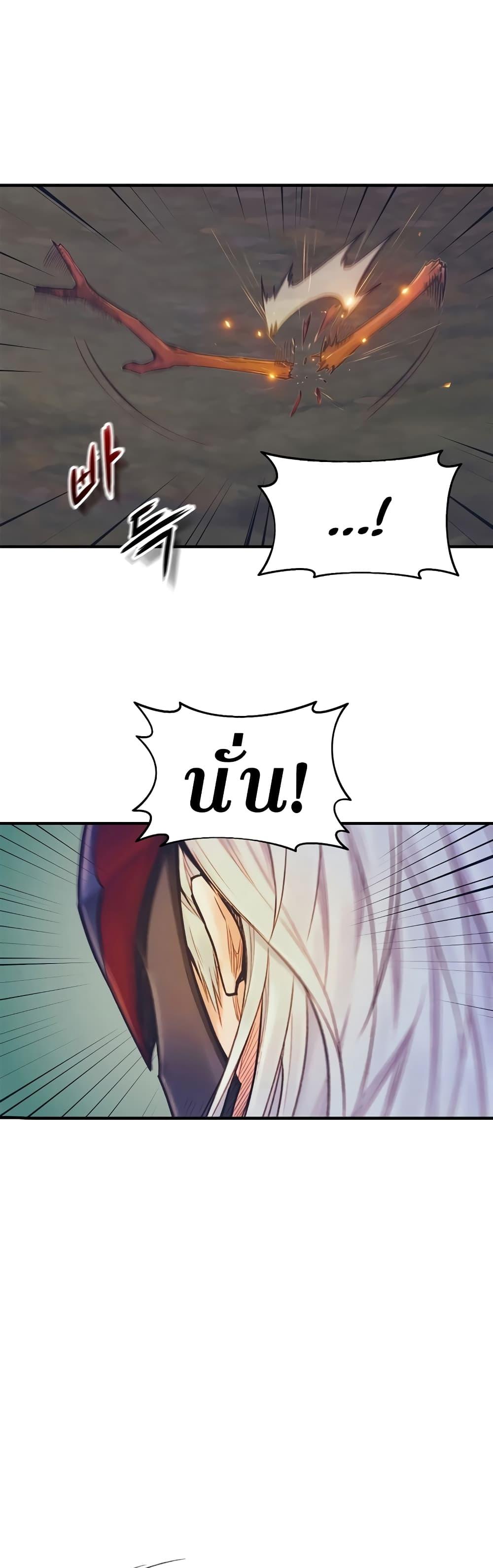 The Healing Priest of the Sun ตอนที่ 51 11