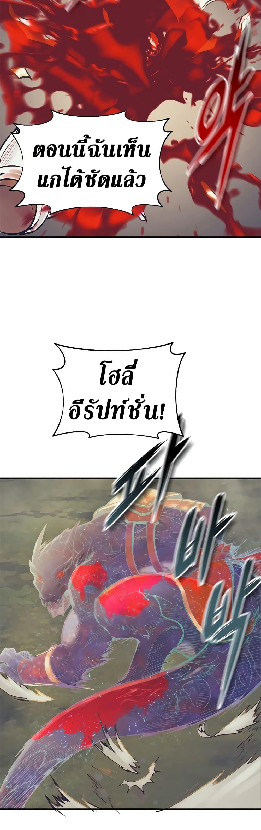 The Healing Priest of the Sun ตอนที่ 51 13