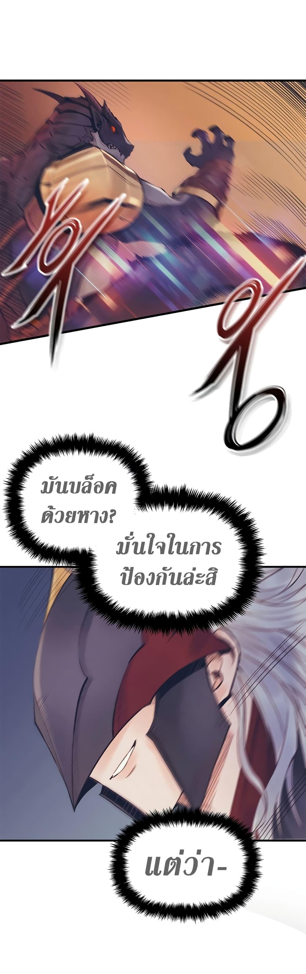 The Healing Priest of the Sun ตอนที่ 51 25