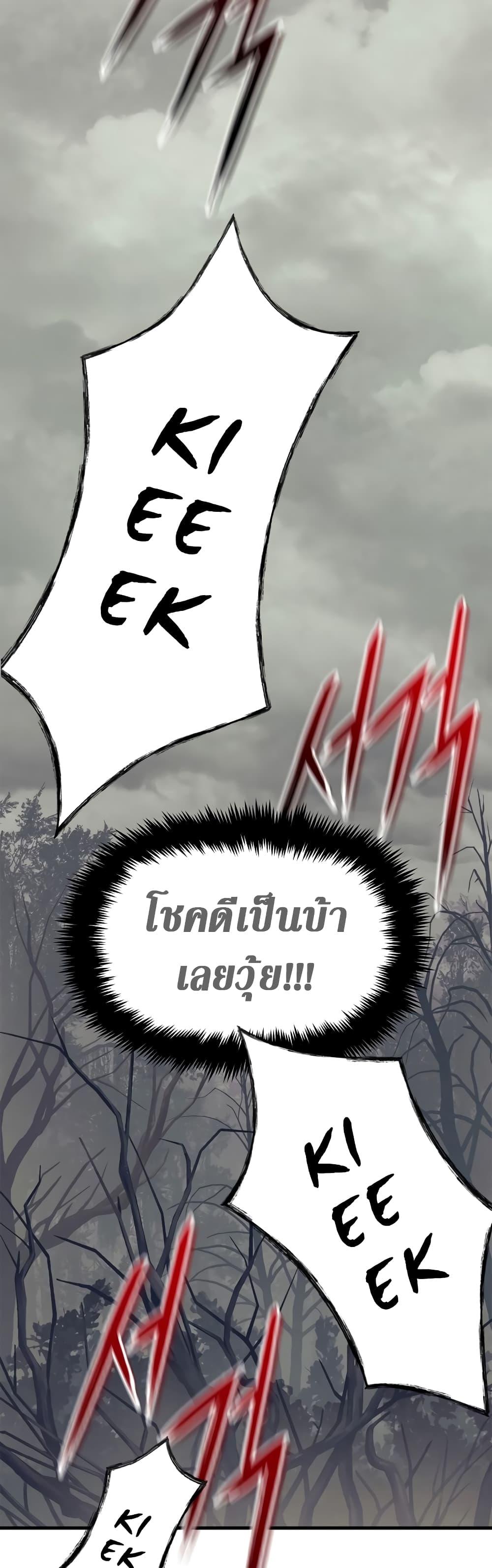 The Healing Priest of the Sun ตอนที่ 51 36