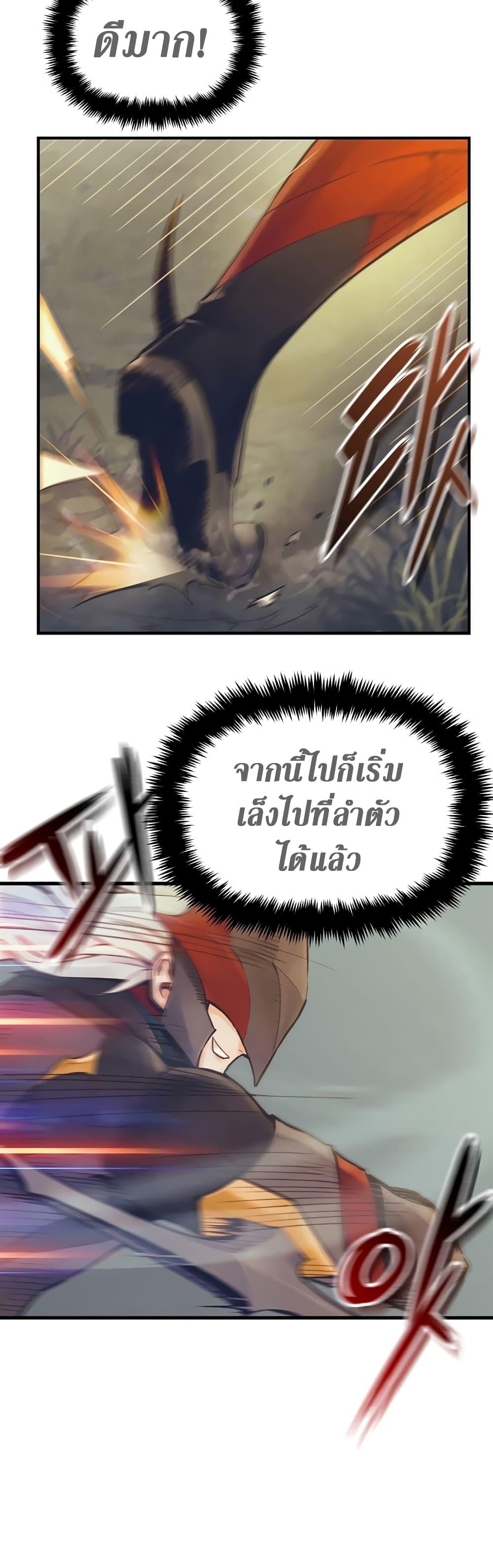 The Healing Priest of the Sun ตอนที่ 51 24