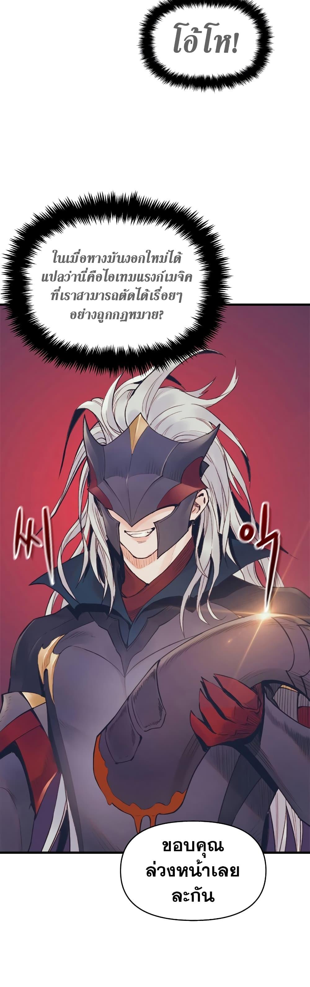 The Healing Priest of the Sun ตอนที่ 51 34