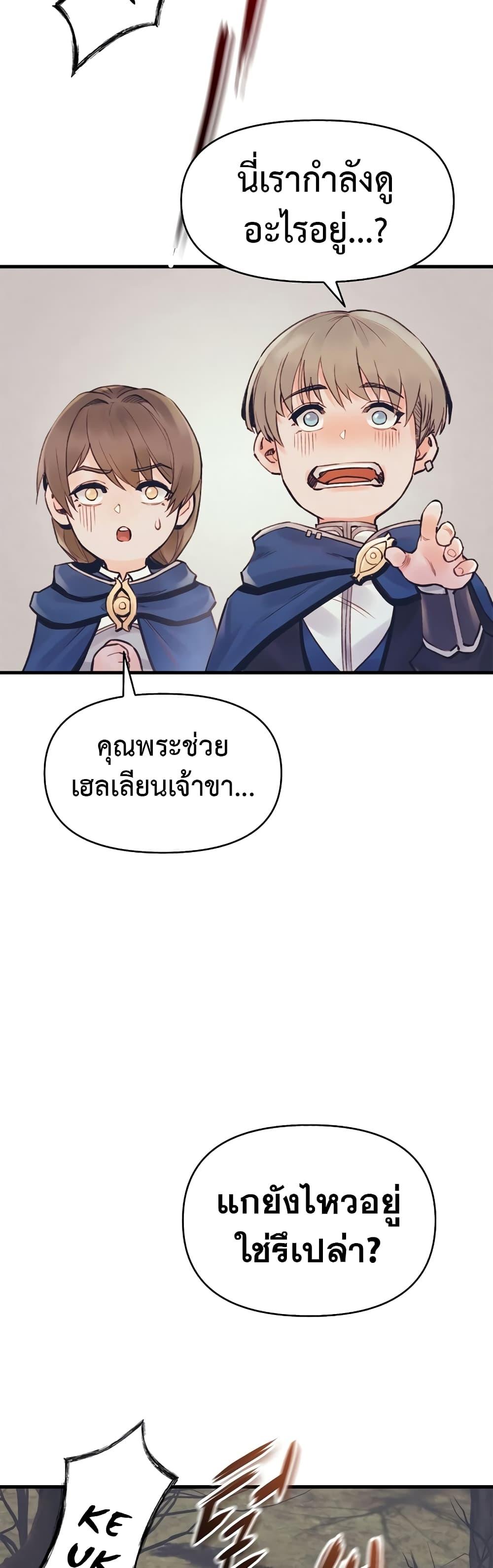 The Healing Priest of the Sun ตอนที่ 51 37