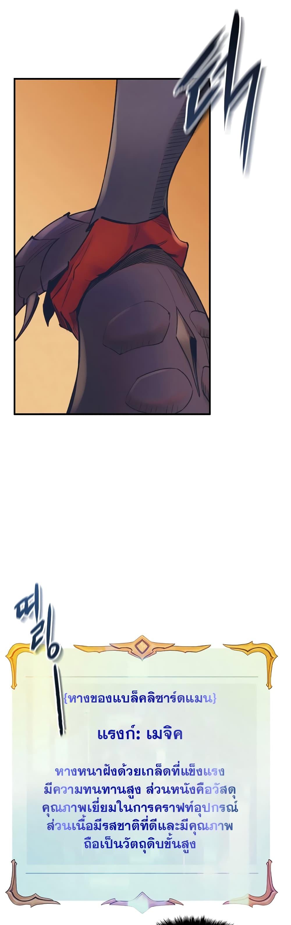 The Healing Priest of the Sun ตอนที่ 51 33