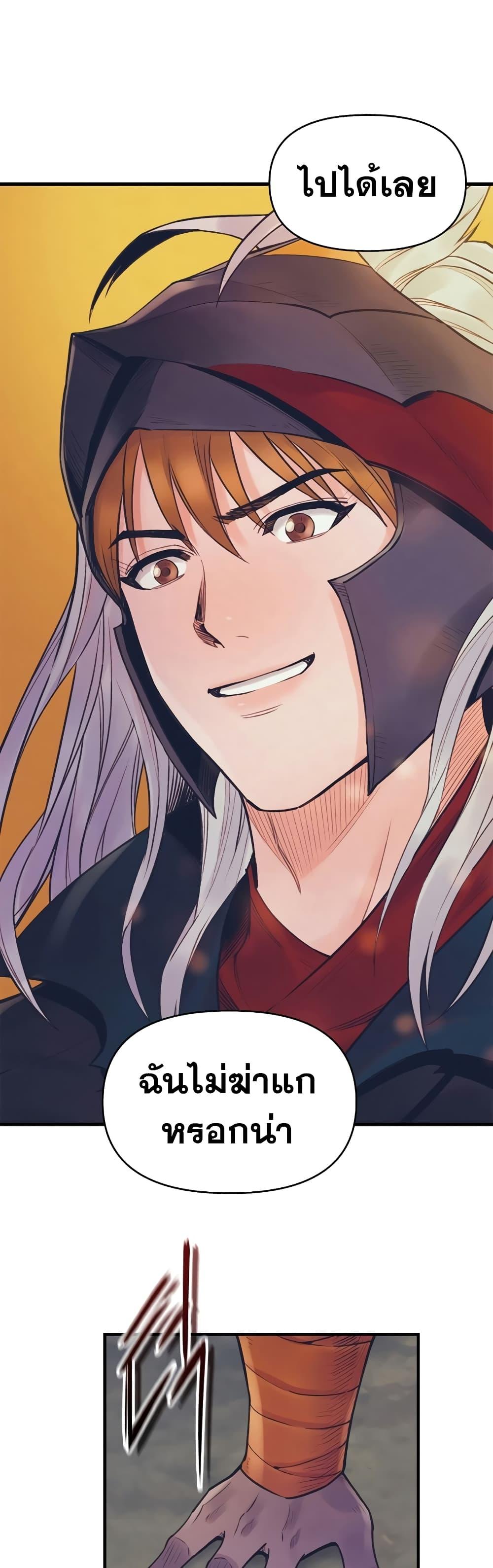 The Healing Priest of the Sun ตอนที่ 51 46