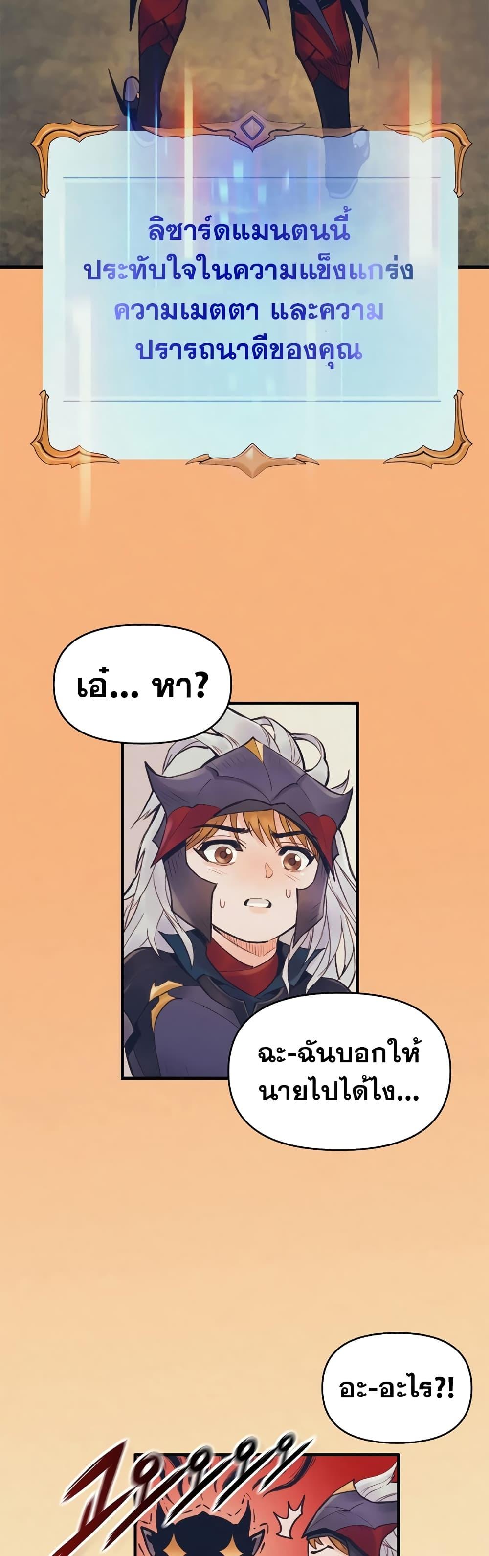 The Healing Priest of the Sun ตอนที่ 51 48