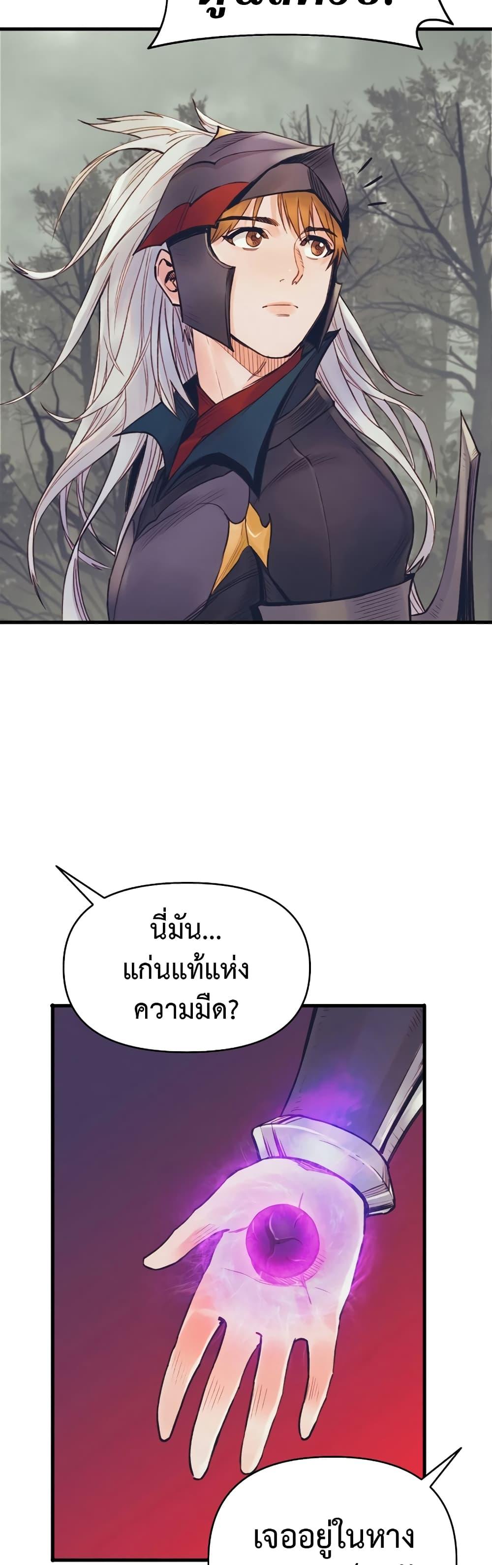 The Healing Priest of the Sun ตอนที่ 51 40