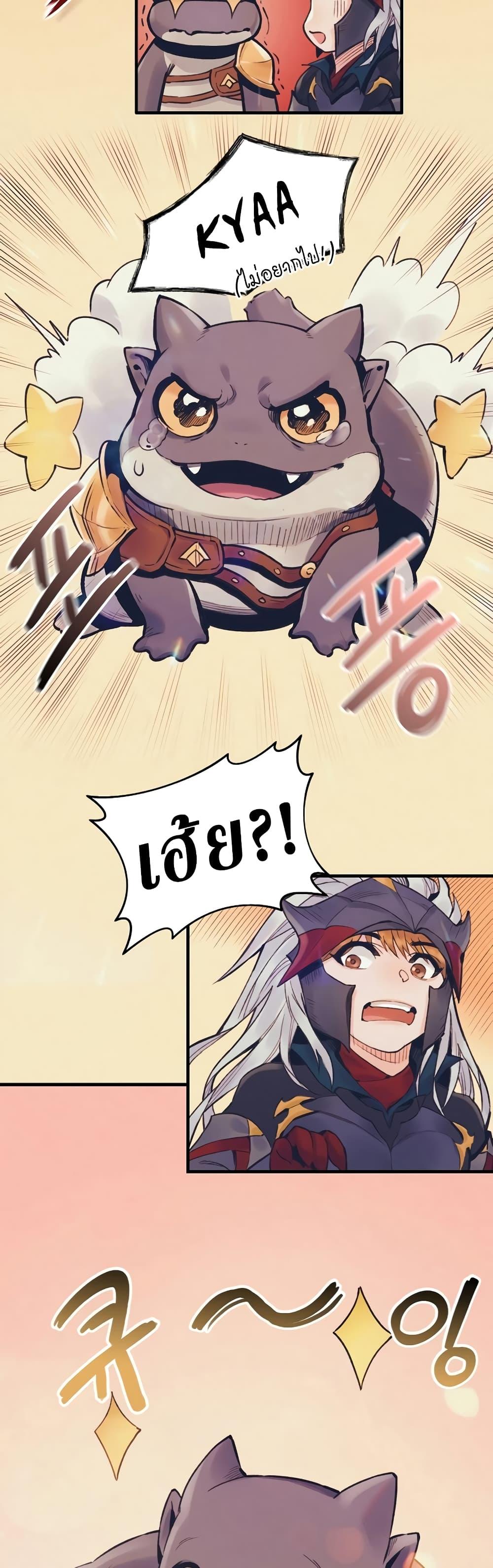 The Healing Priest of the Sun ตอนที่ 51 49