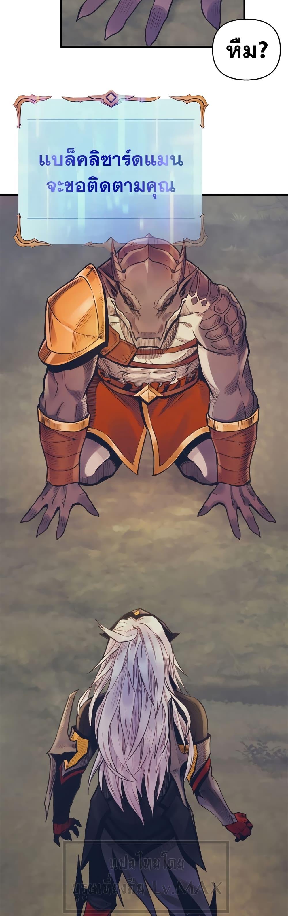 The Healing Priest of the Sun ตอนที่ 51 47