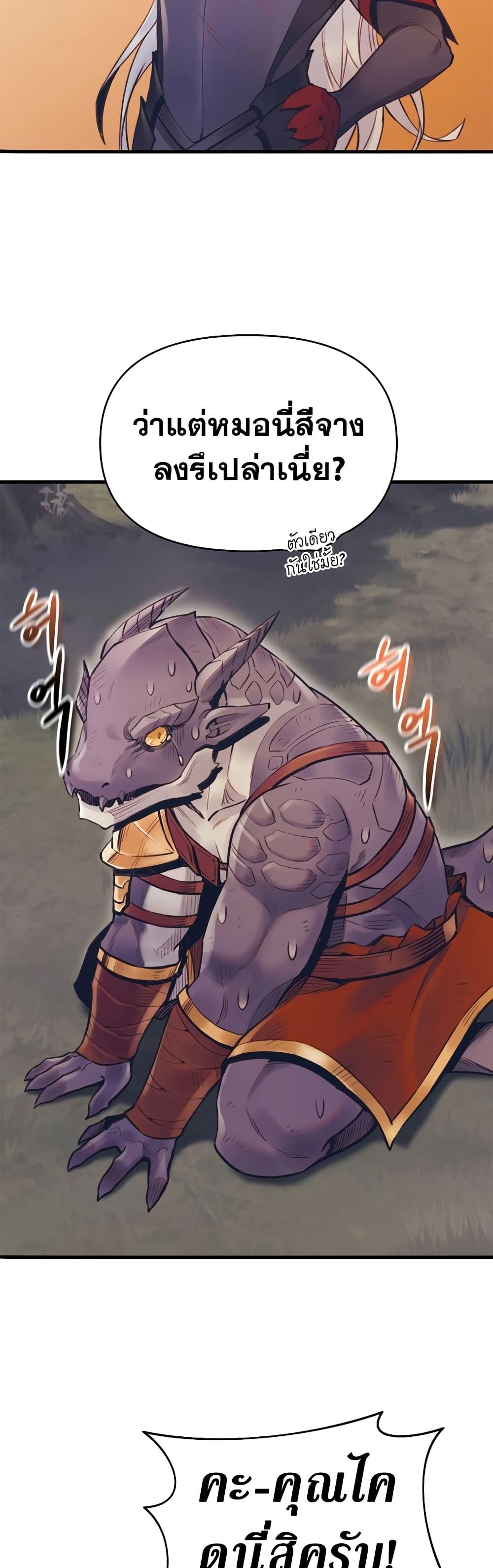 The Healing Priest of the Sun ตอนที่ 51 39